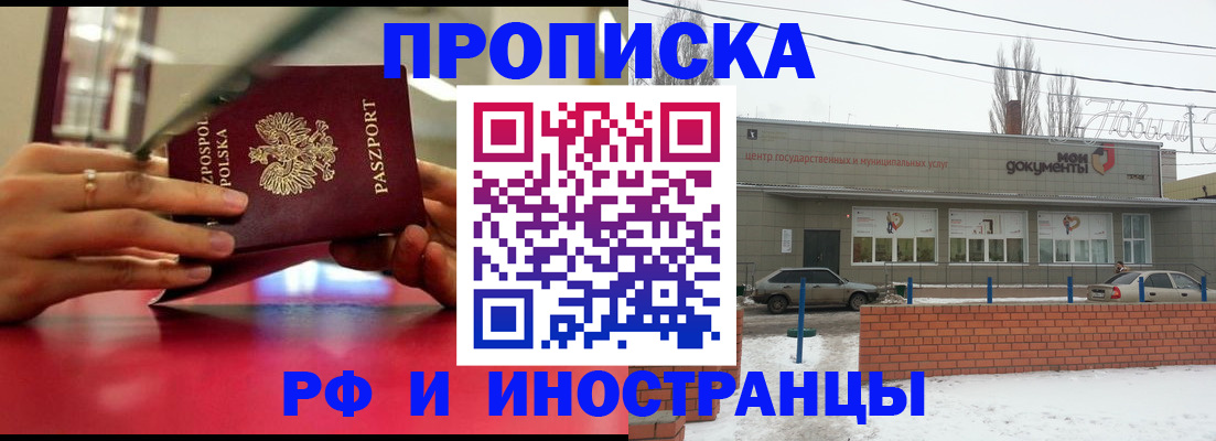 временная регистрация купить в Шуе